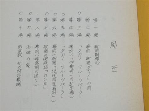 誠成公倫 歌唱劇|誠成公倫と呼ばれる宗教の教えとは？結婚の実情と入信した芸能。